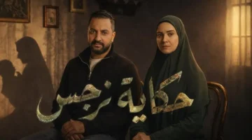 تفاصيل سقوط ريهام عبد الغفور في قبضة الشرطة ضمن أحداث مسلسل حكاية نرجس الحلقة 12